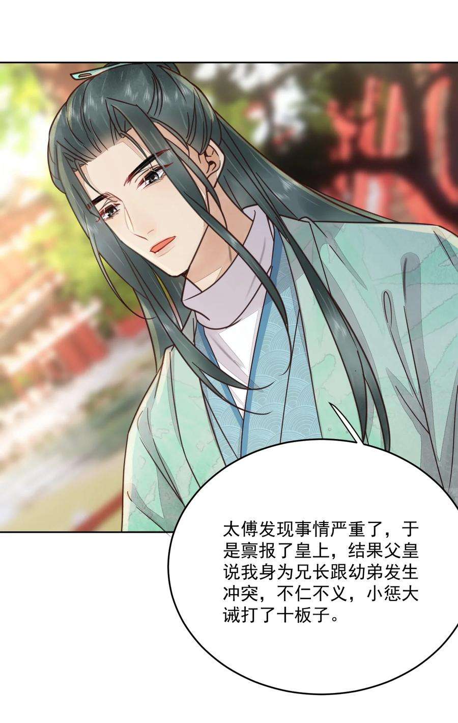 夫君，皇位是我的！48话 这世上容不下惊世骇俗