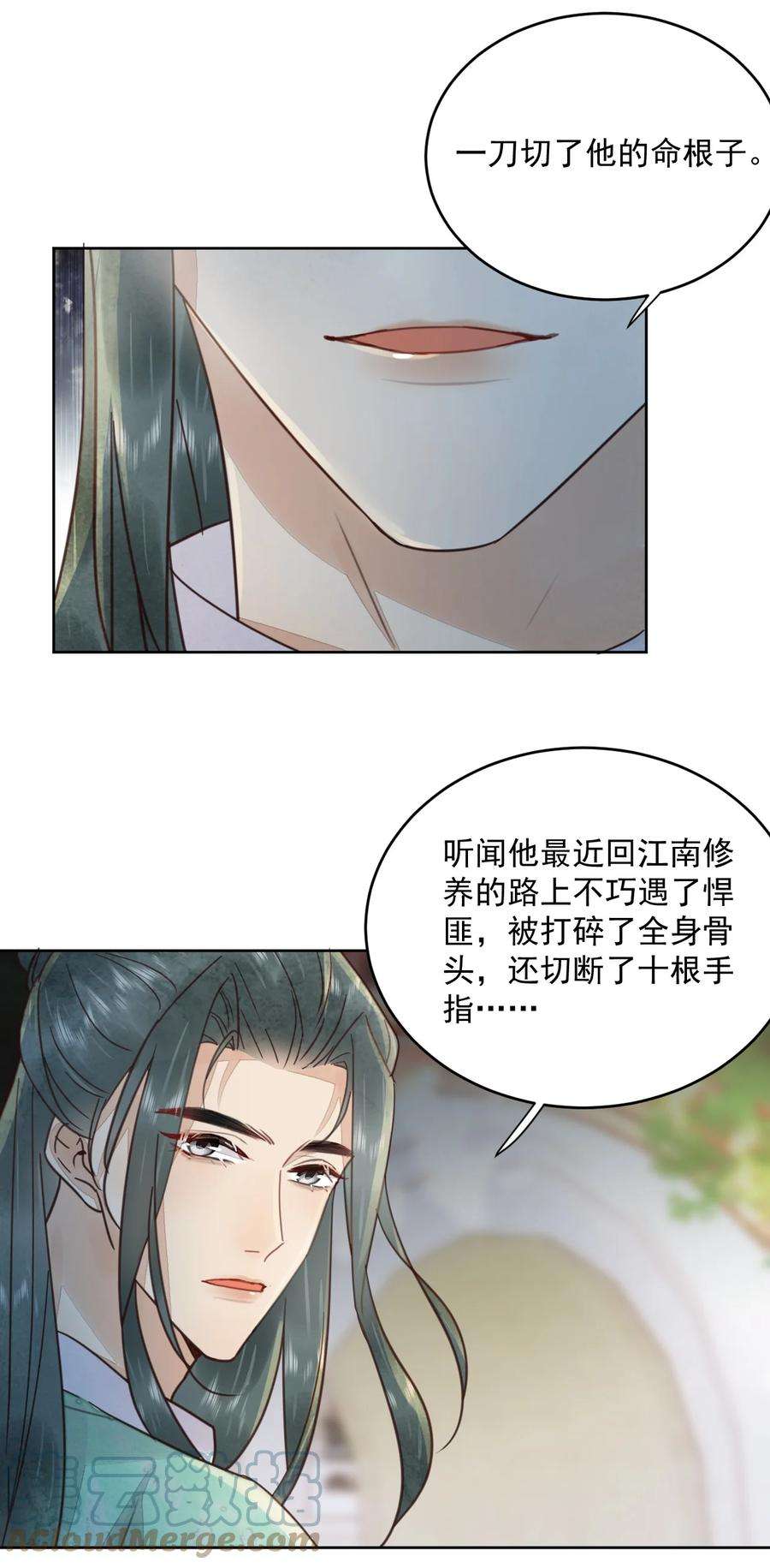 夫君，皇位是我的！48话 这世上容不下惊世骇俗