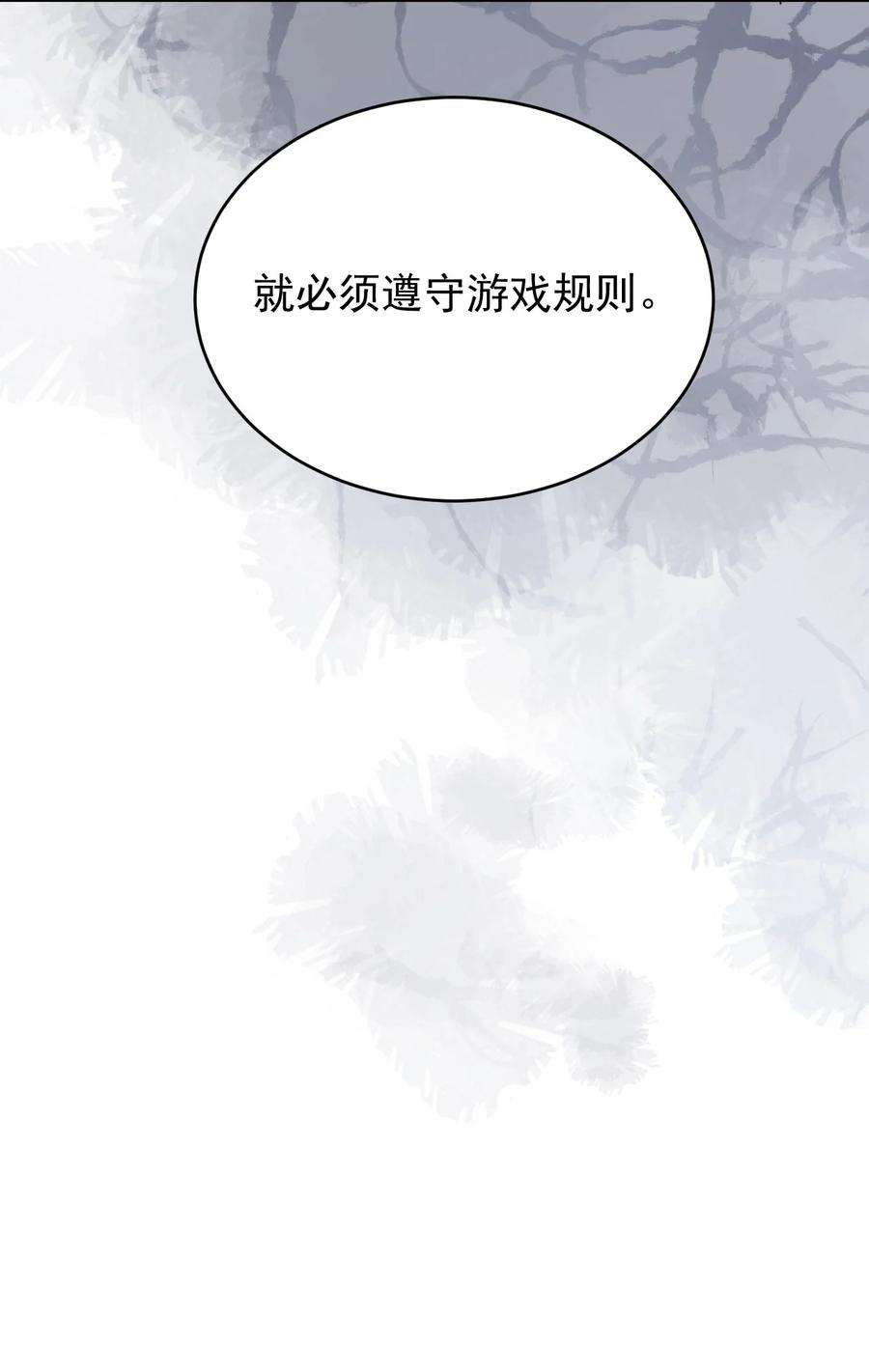 夫君，皇位是我的！48话 这世上容不下惊世骇俗