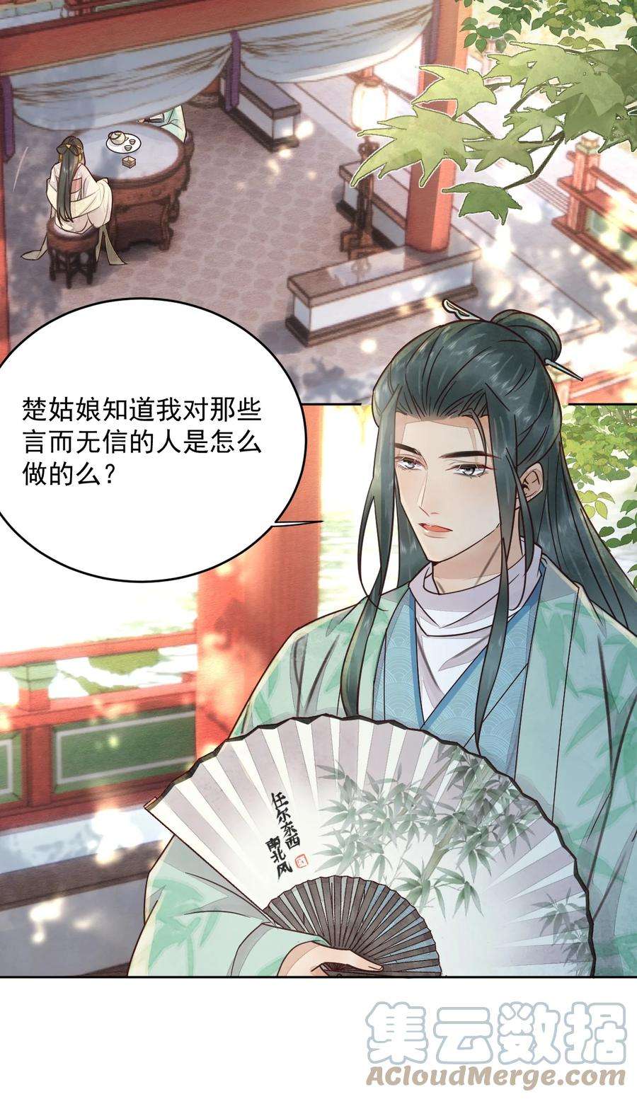 夫君，皇位是我的！48话 这世上容不下惊世骇俗