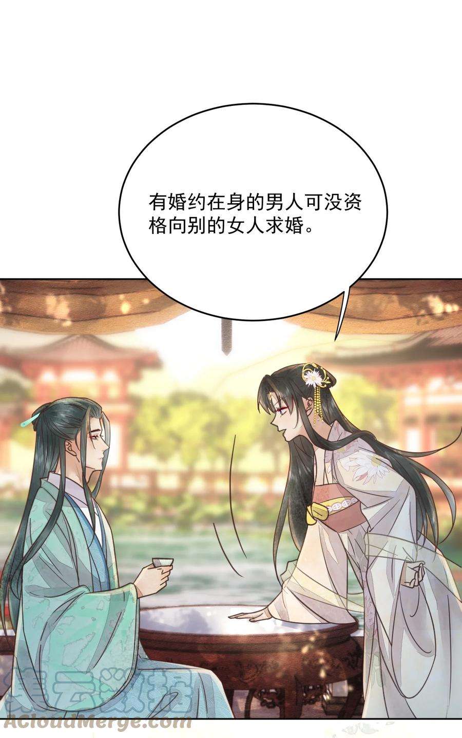 夫君，皇位是我的！49话 定会如你所愿