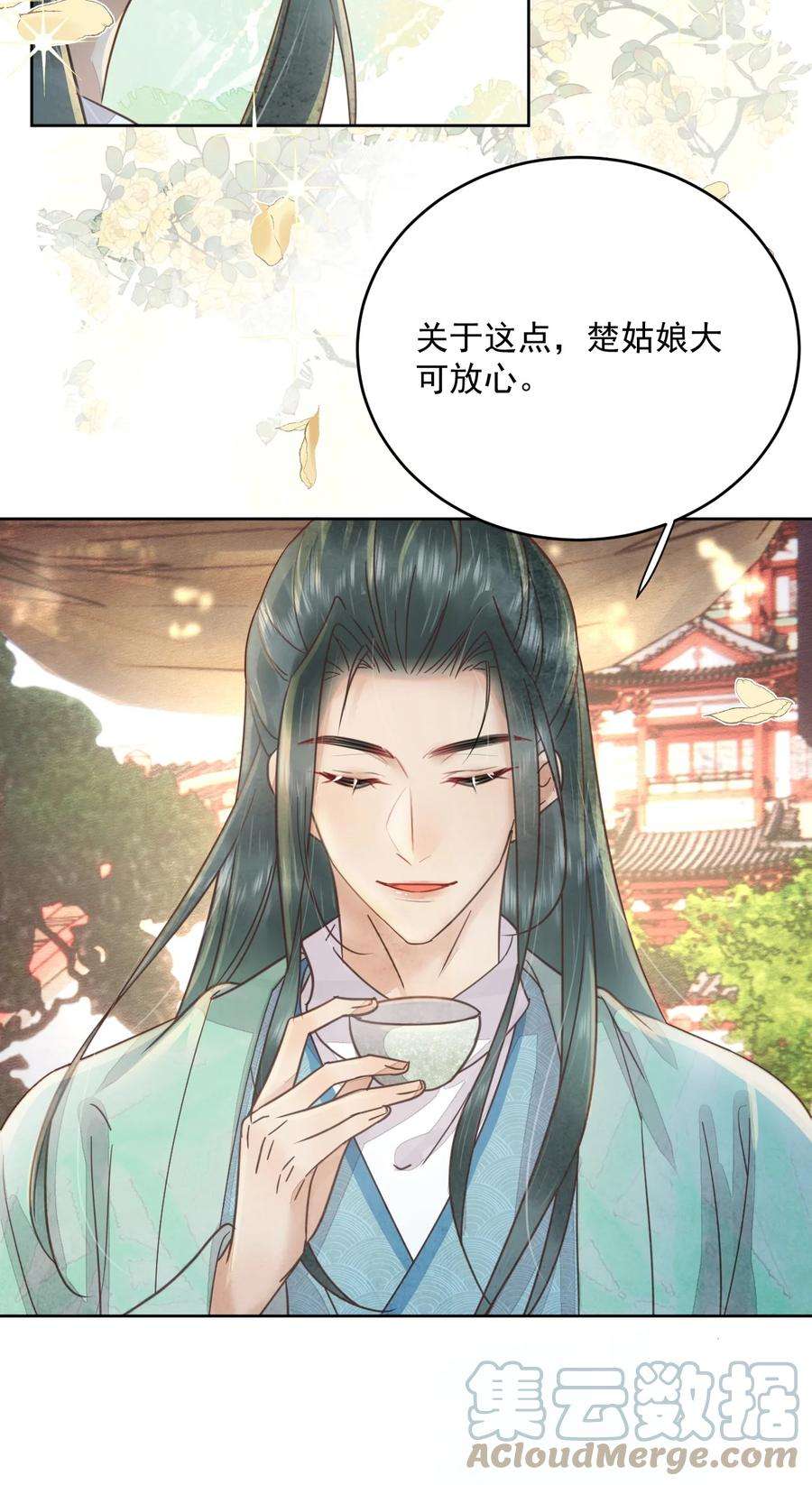 夫君，皇位是我的！49话 定会如你所愿