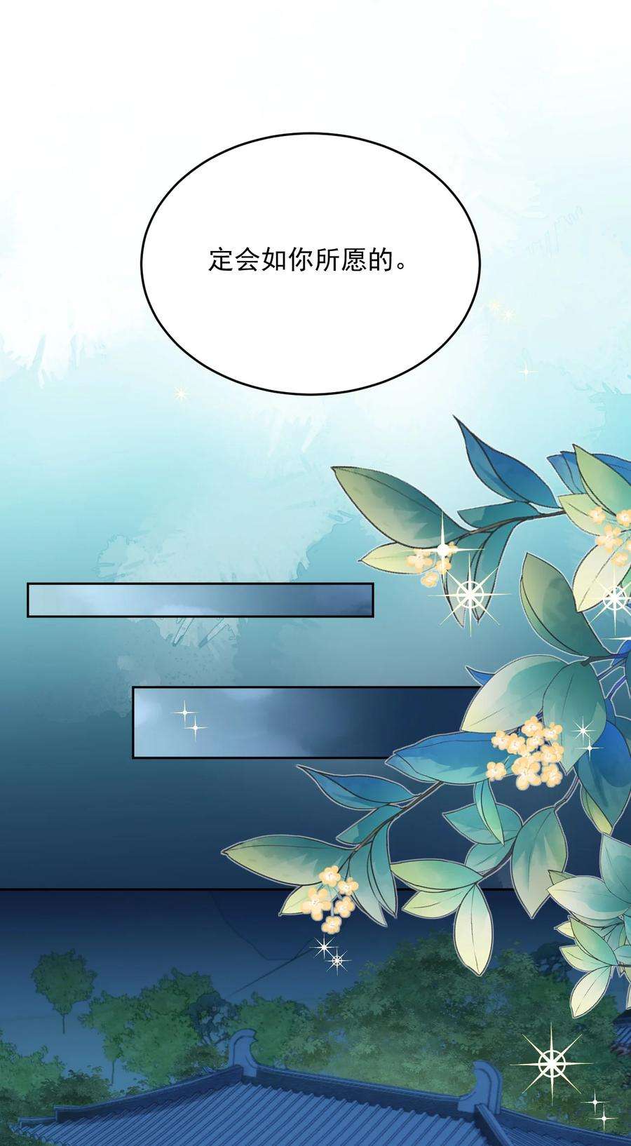 夫君，皇位是我的！49话 定会如你所愿