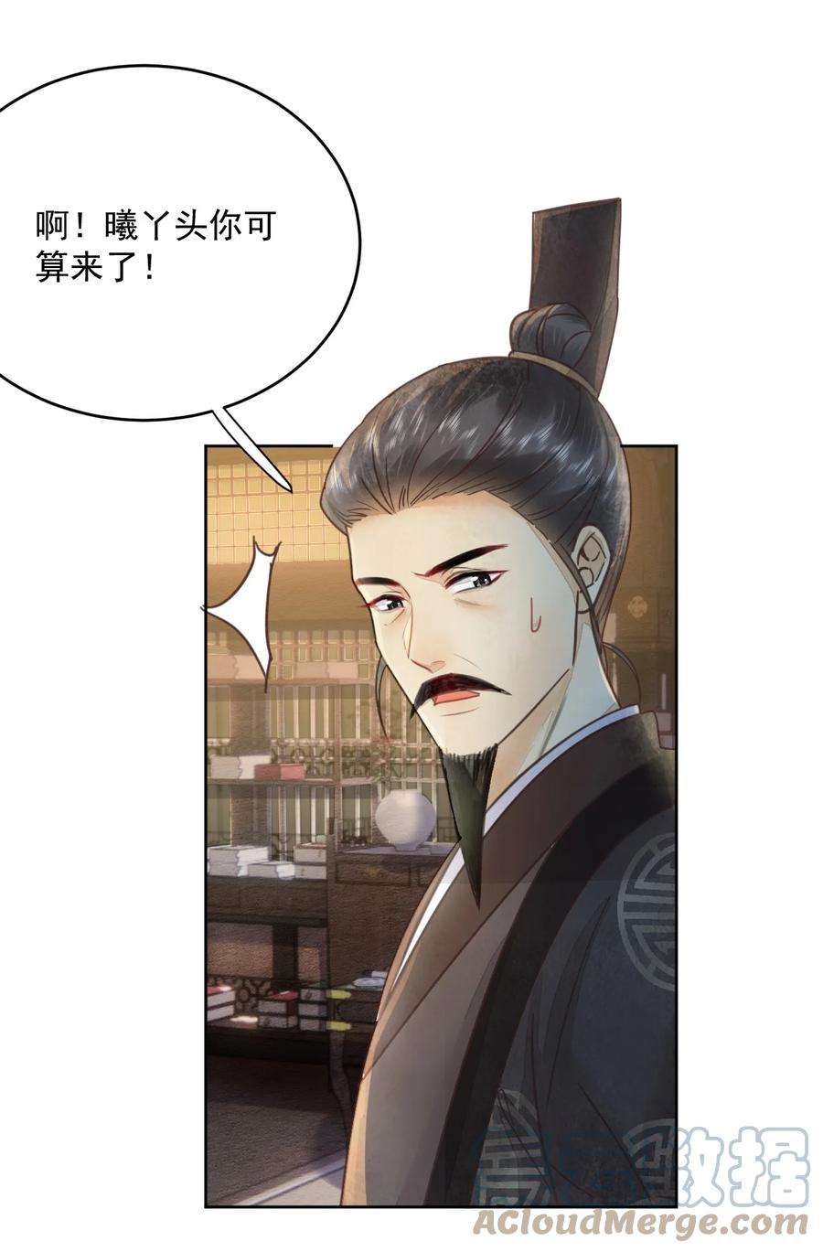 夫君，皇位是我的！49话 定会如你所愿
