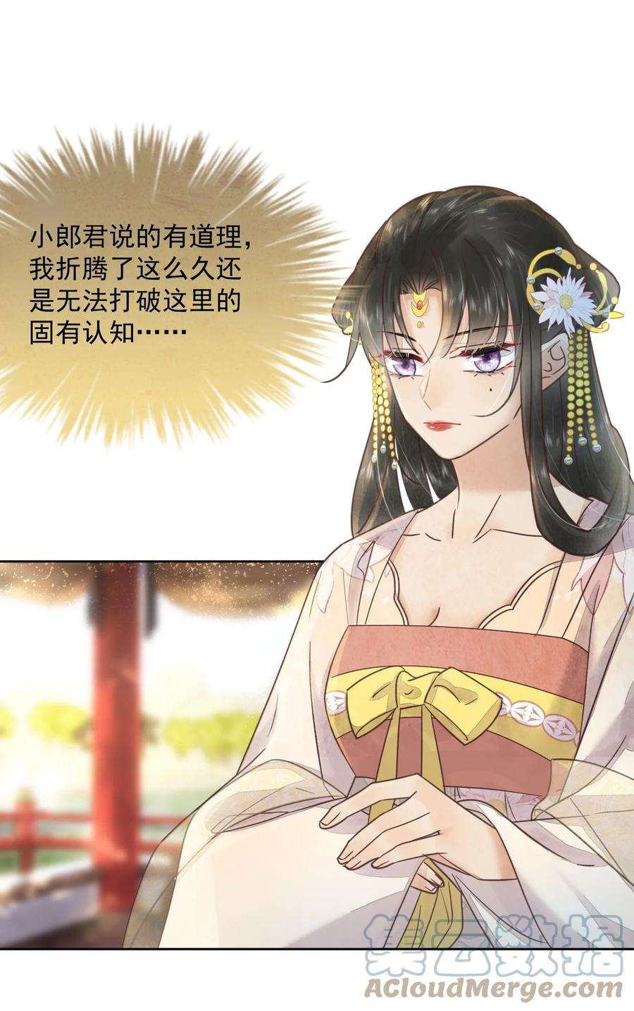 夫君，皇位是我的！49话 定会如你所愿