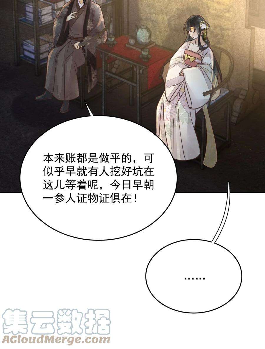夫君，皇位是我的！49话 定会如你所愿