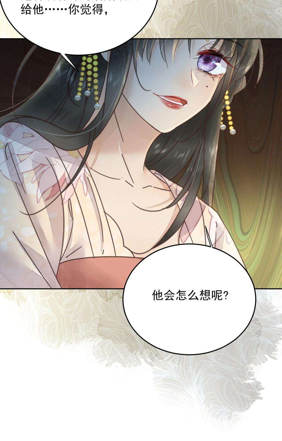 夫君，皇位是我的！49话 定会如你所愿