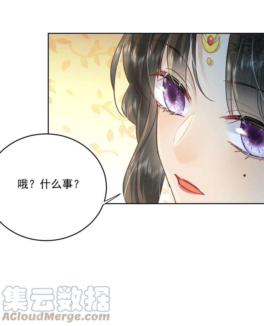 夫君，皇位是我的！49话 定会如你所愿