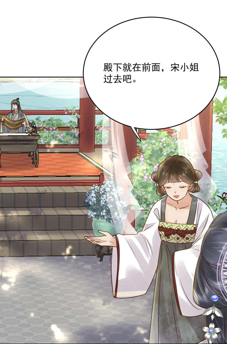 夫君，皇位是我的！51话 小郎君绿了