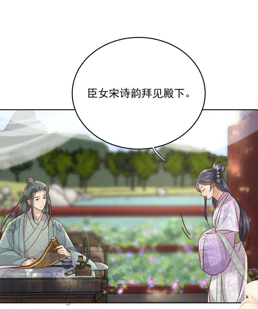夫君，皇位是我的！51话 小郎君绿了