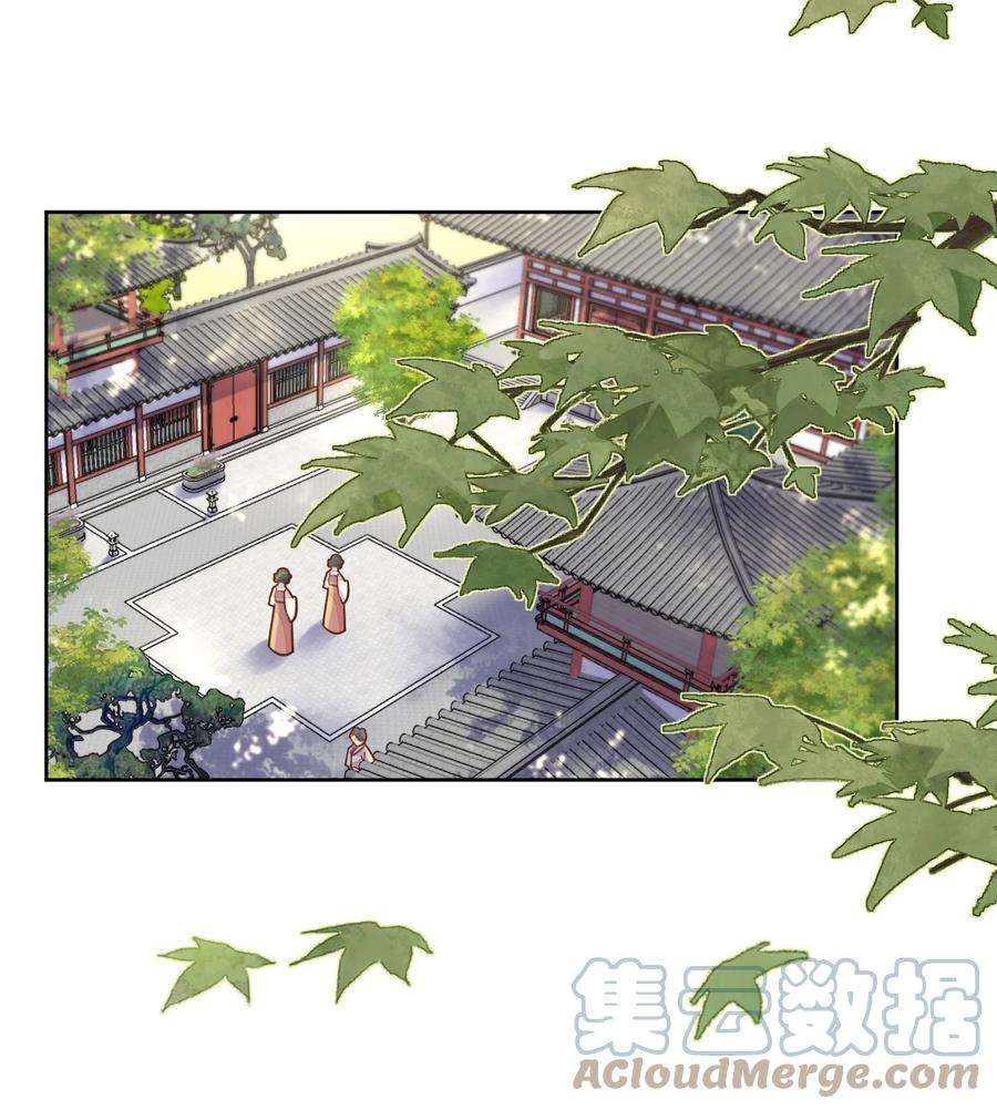 夫君，皇位是我的！51话 小郎君绿了