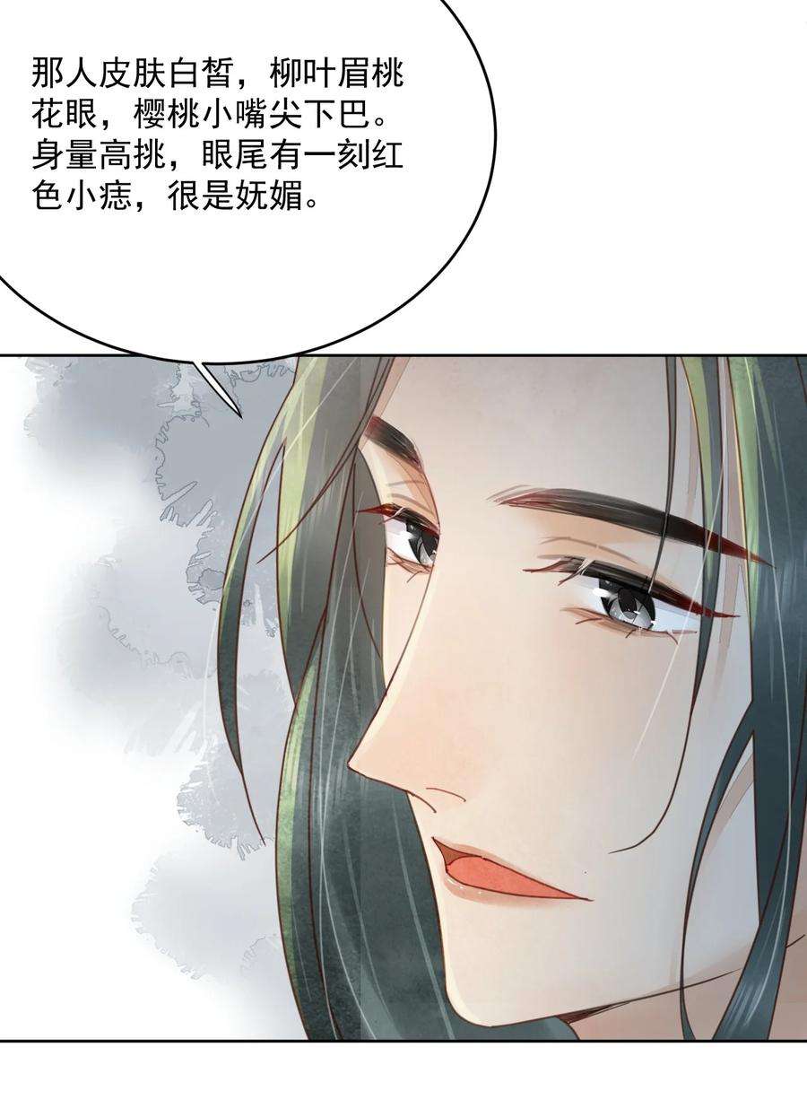 夫君，皇位是我的！51话 小郎君绿了