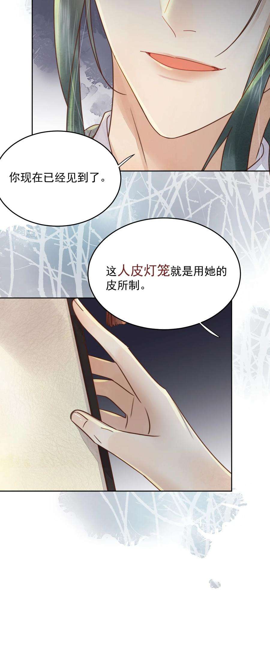 夫君，皇位是我的！51话 小郎君绿了