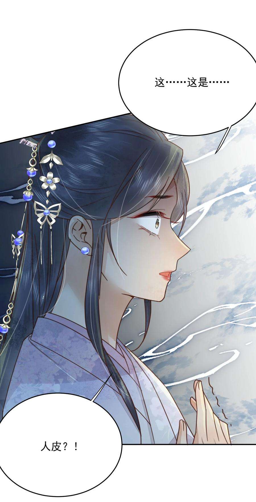 夫君，皇位是我的！51话 小郎君绿了