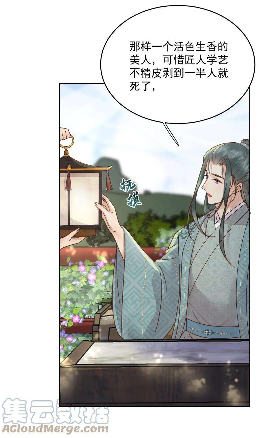 夫君，皇位是我的！51话 小郎君绿了