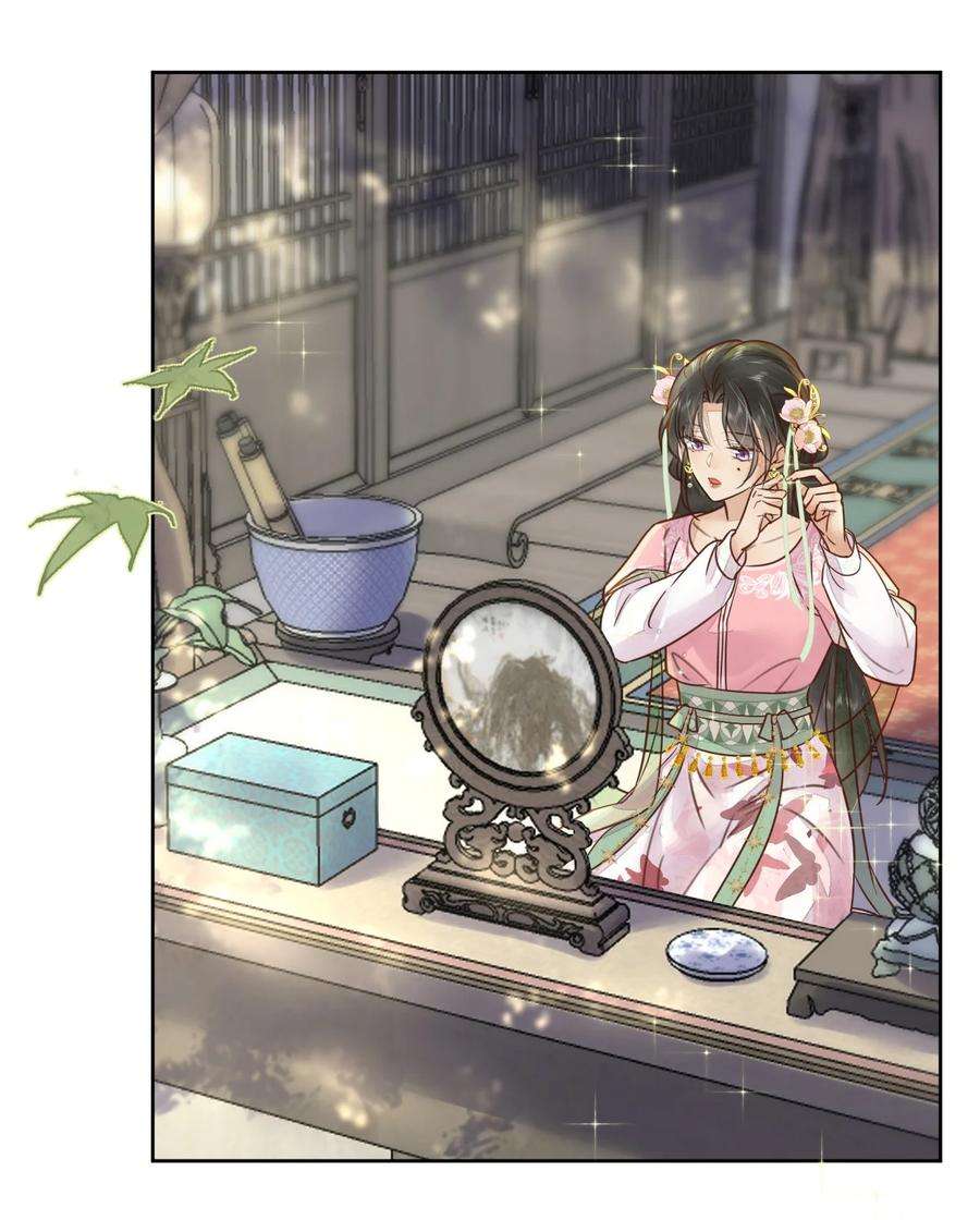 夫君，皇位是我的！51话 小郎君绿了