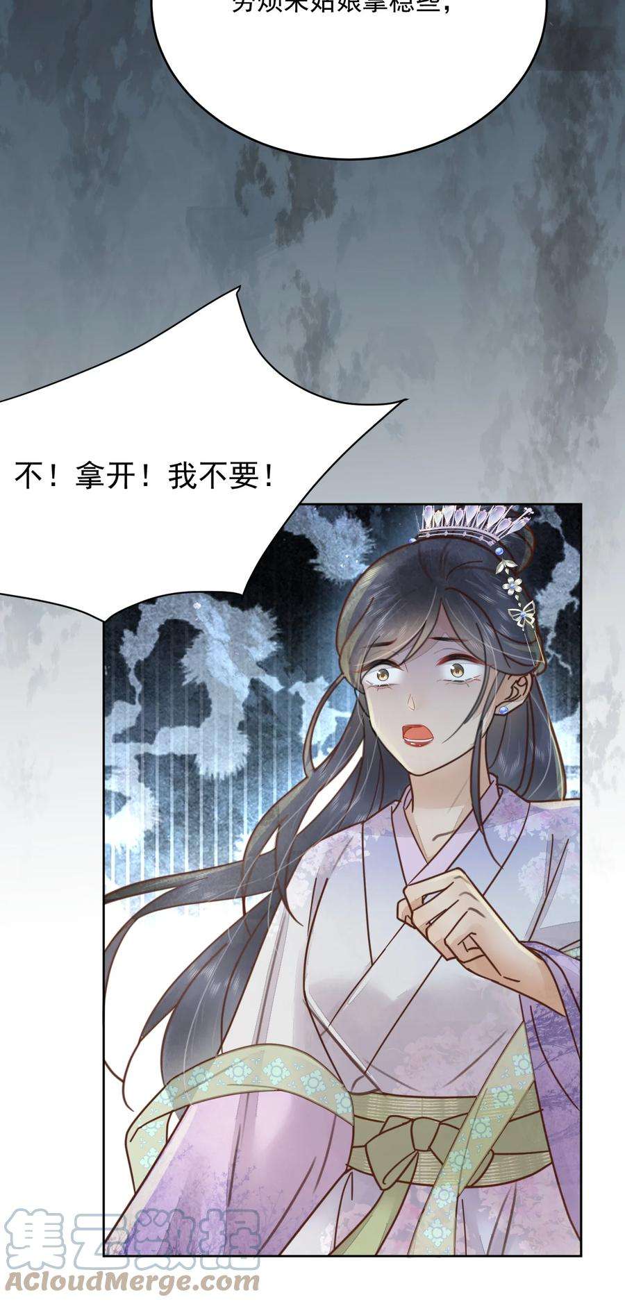 夫君，皇位是我的！51话 小郎君绿了
