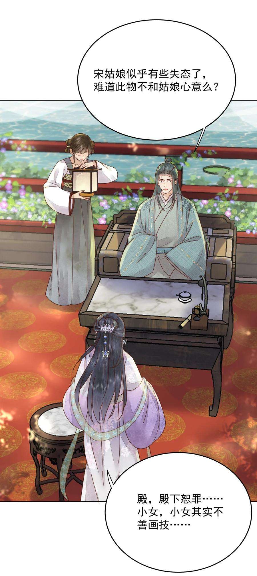 夫君，皇位是我的！51话 小郎君绿了