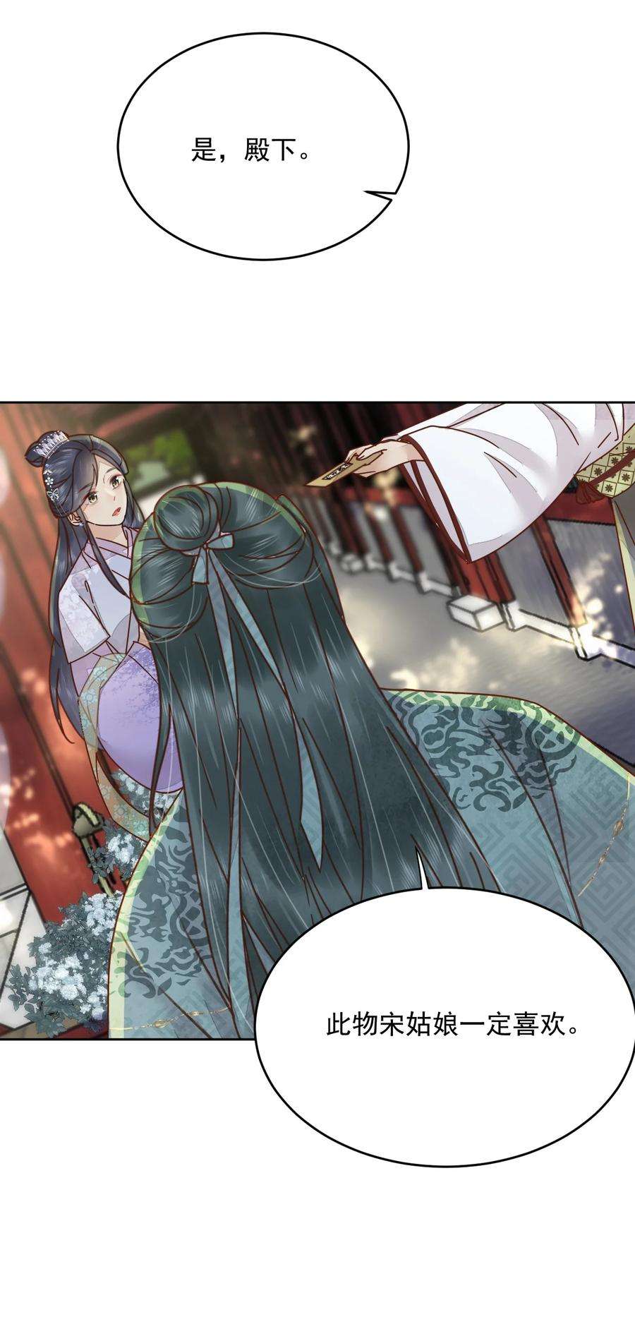 夫君，皇位是我的！51话 小郎君绿了