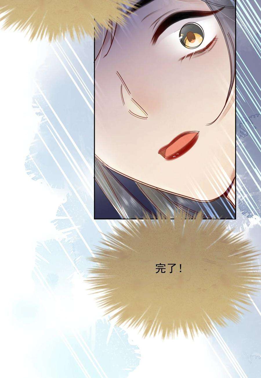 夫君，皇位是我的！51话 小郎君绿了