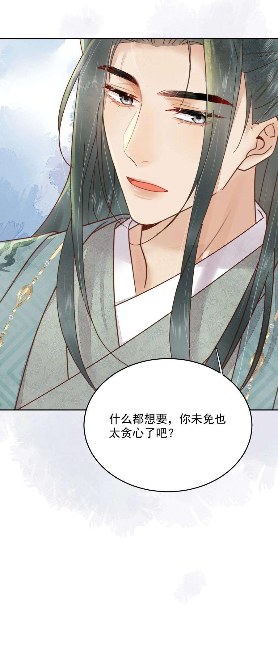 夫君，皇位是我的！51话 小郎君绿了