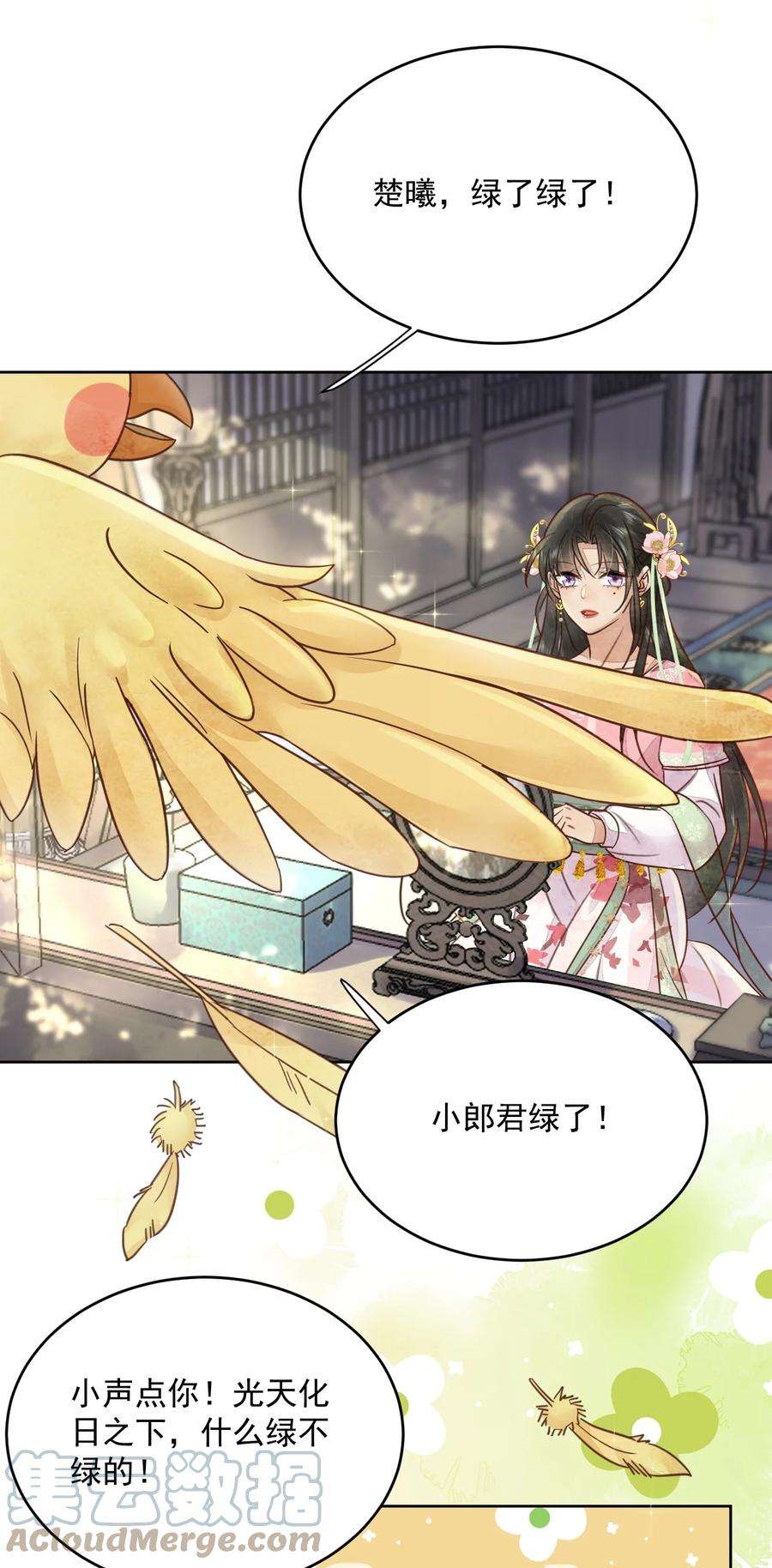 夫君，皇位是我的！51话 小郎君绿了