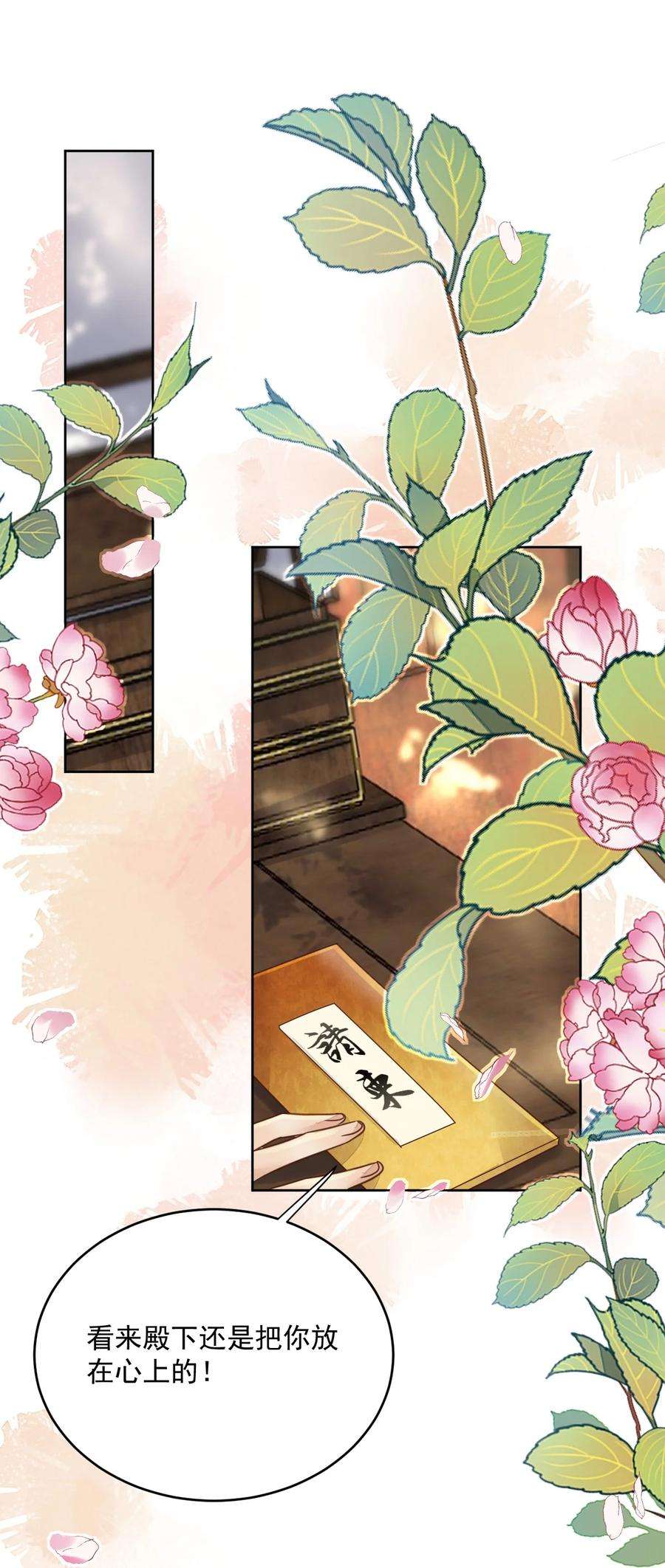 夫君，皇位是我的！51话 小郎君绿了