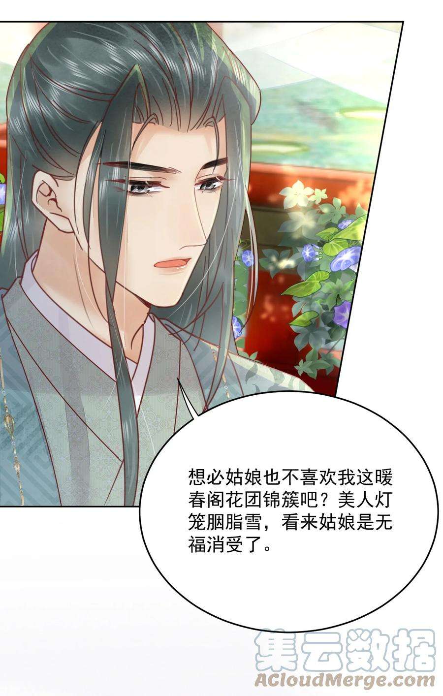 夫君，皇位是我的！52话 让你惩罚我