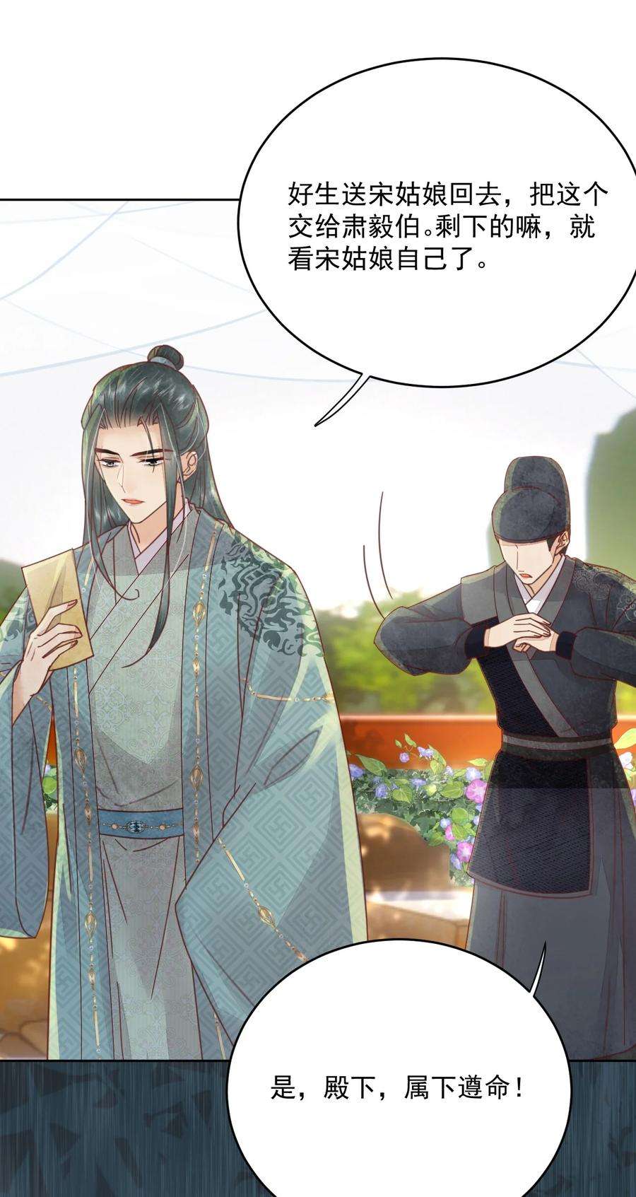 夫君，皇位是我的！52话 让你惩罚我