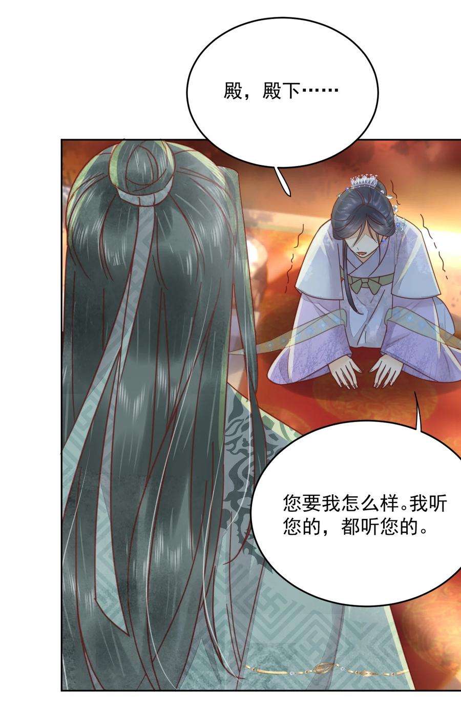 夫君，皇位是我的！52话 让你惩罚我
