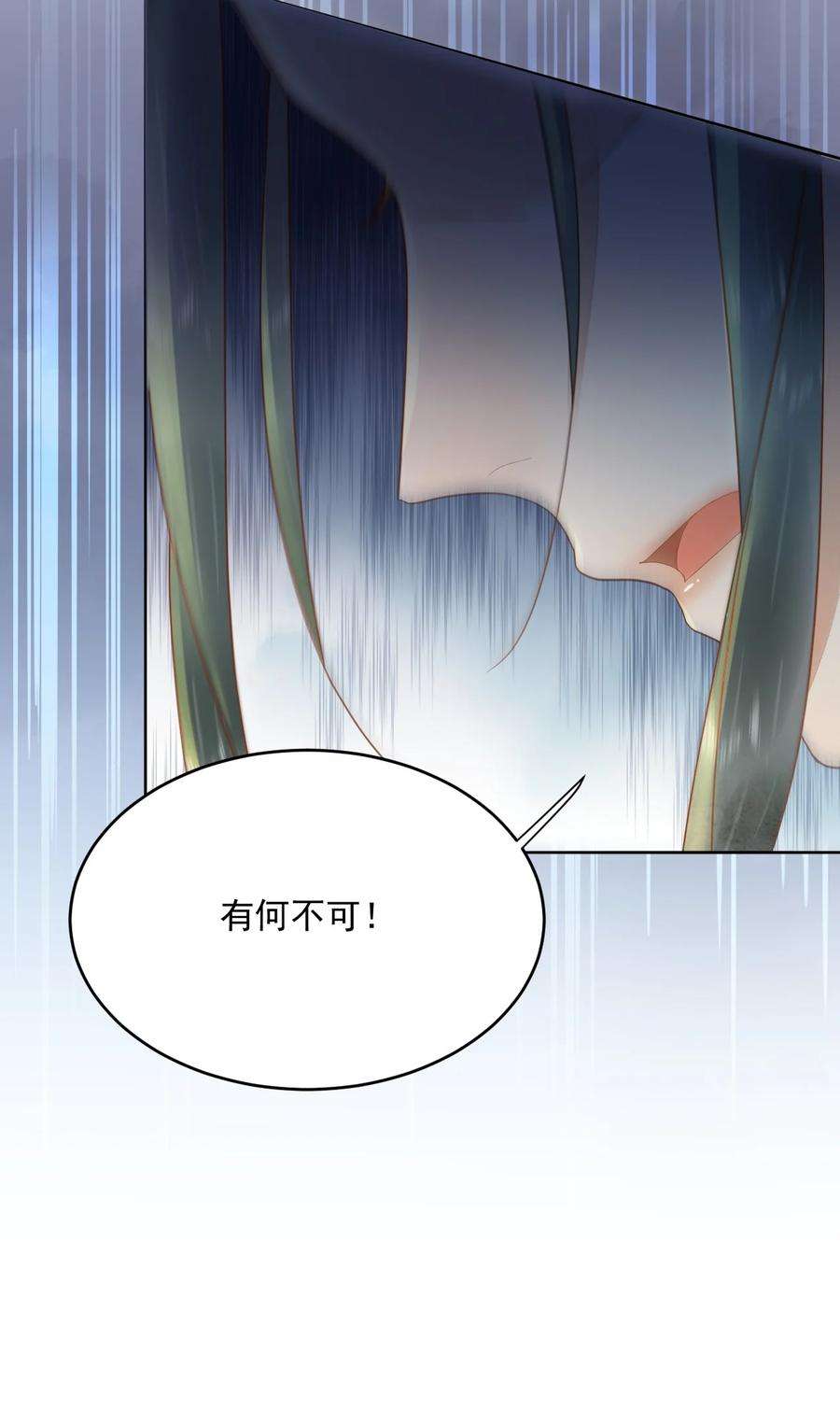 夫君，皇位是我的！53话 辰王妃