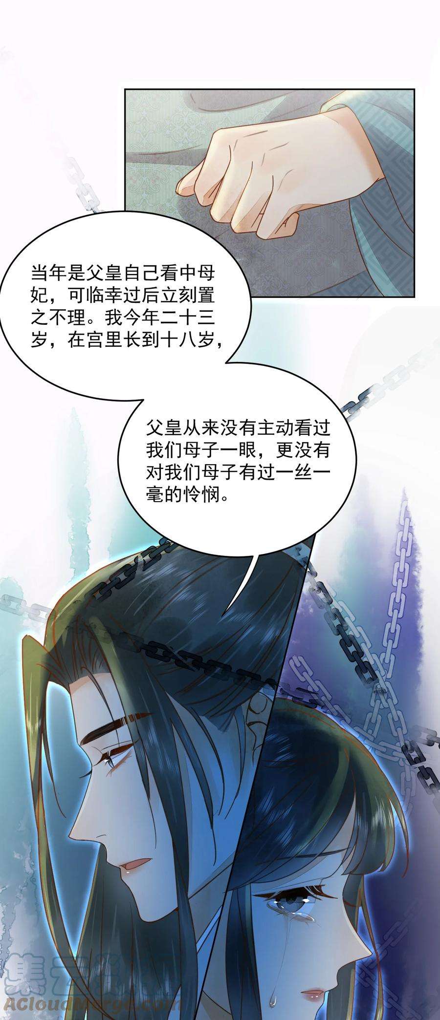 夫君，皇位是我的！53话 辰王妃