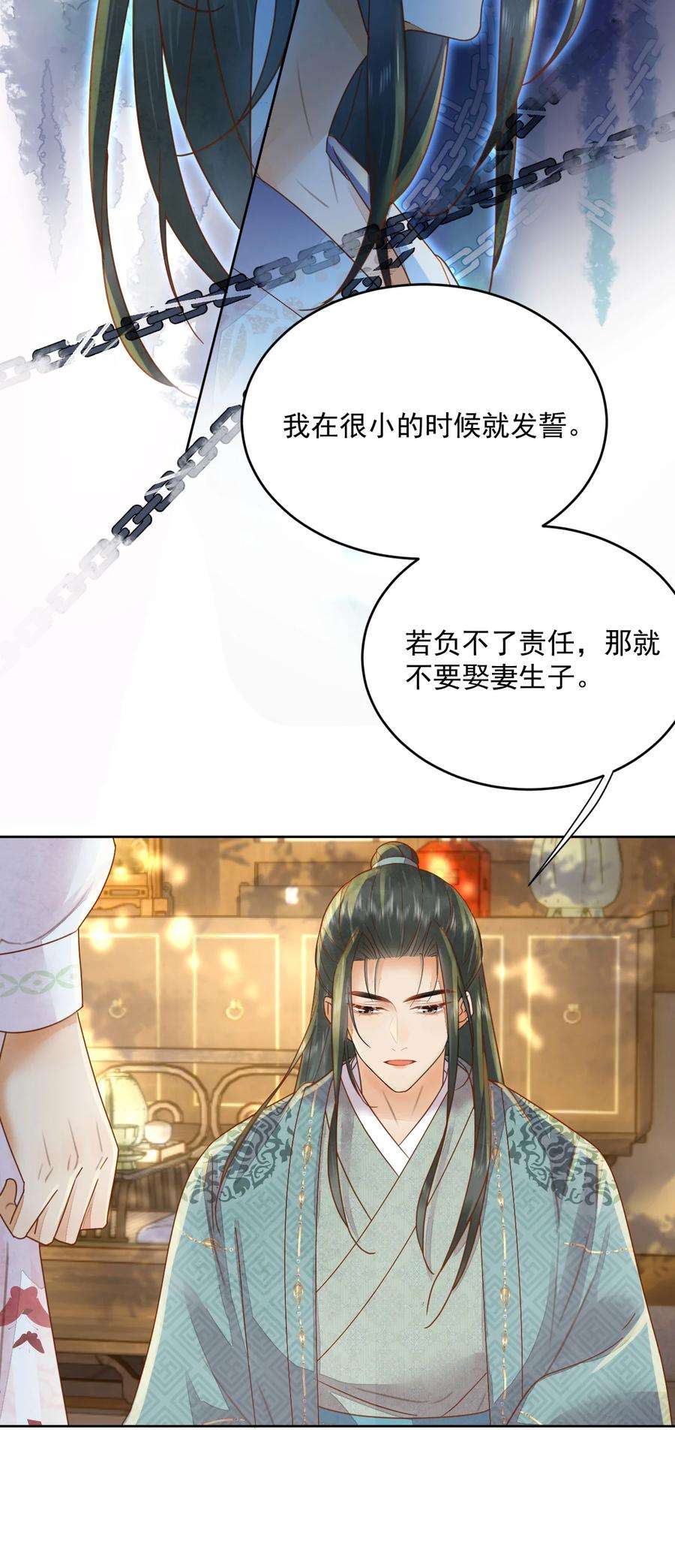 夫君，皇位是我的！53话 辰王妃
