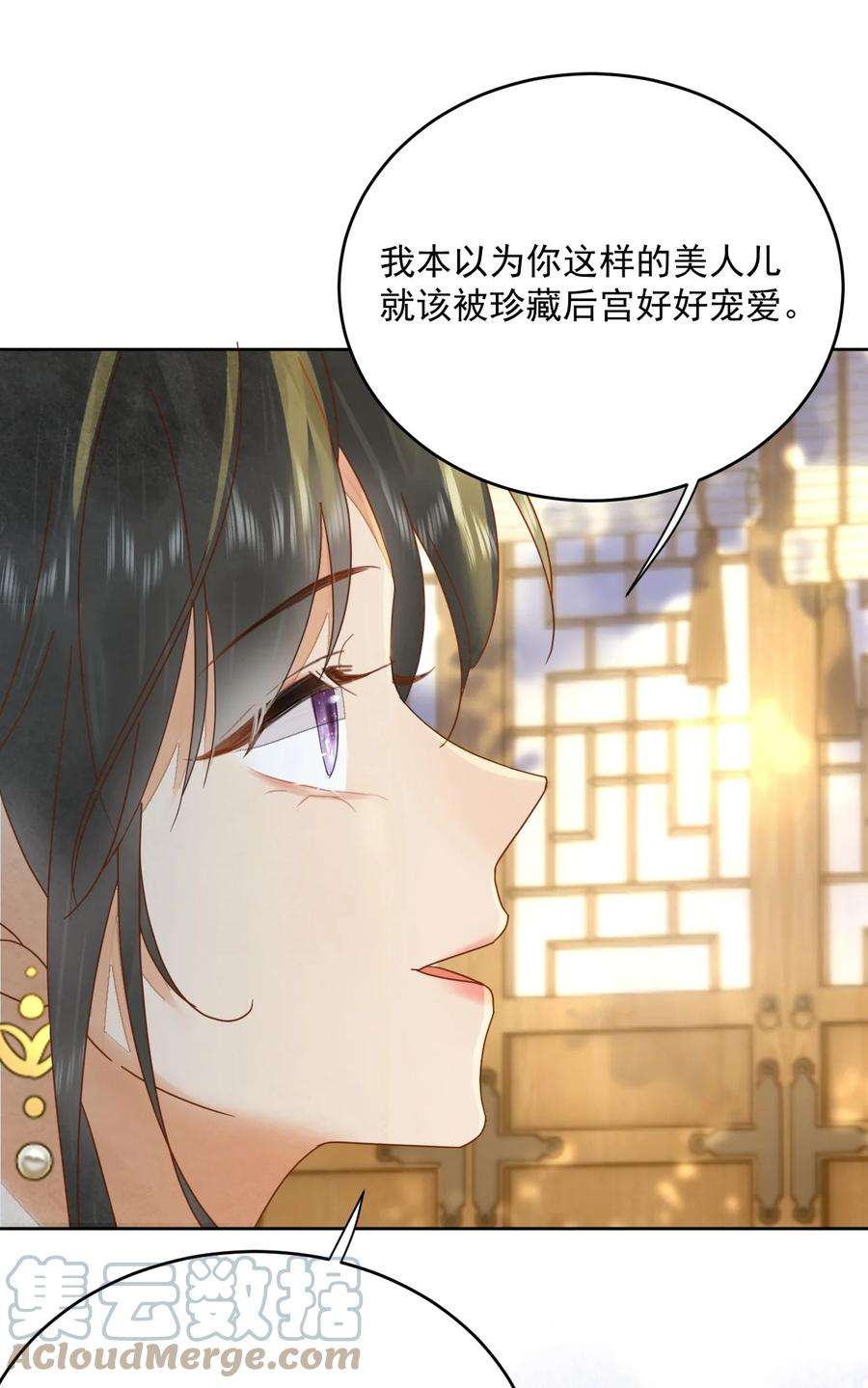 夫君，皇位是我的！53话 辰王妃