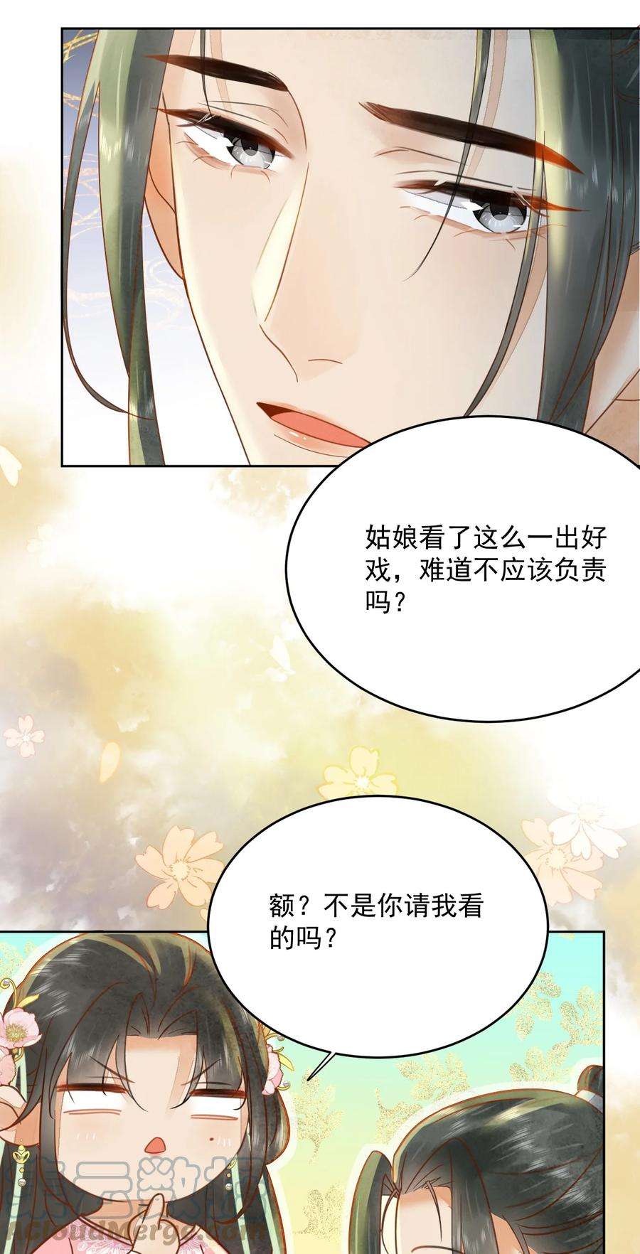 夫君，皇位是我的！53话 辰王妃