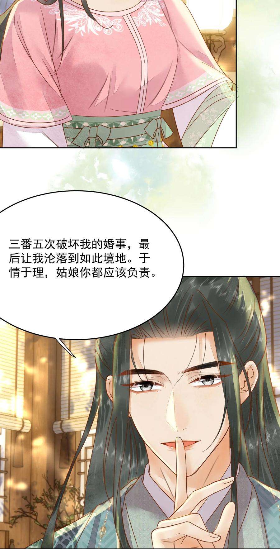 夫君，皇位是我的！53话 辰王妃