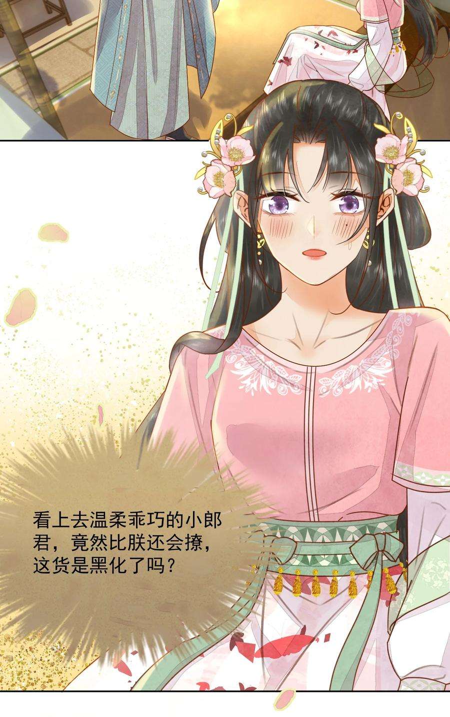 夫君，皇位是我的！53话 辰王妃
