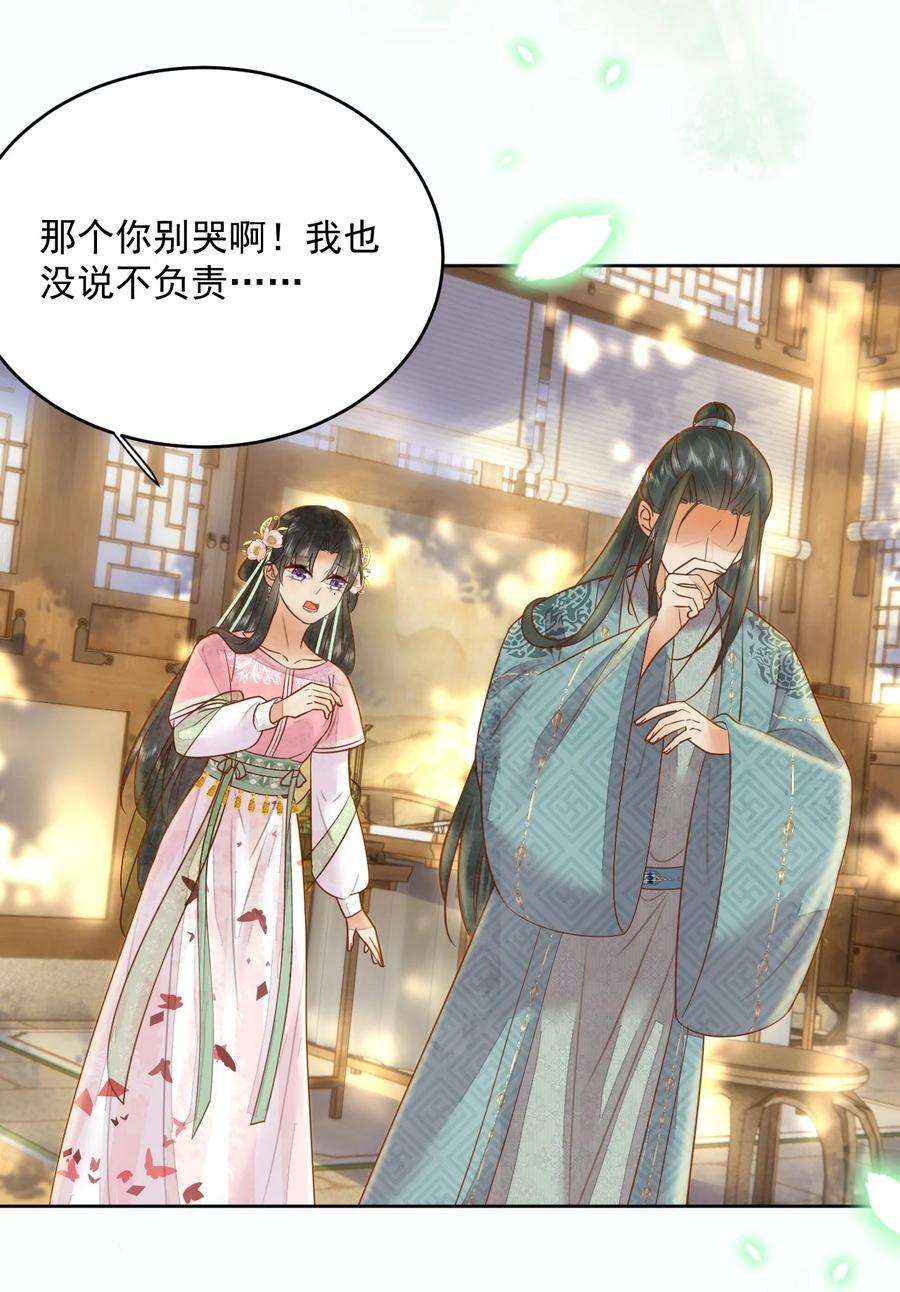 夫君，皇位是我的！53话 辰王妃