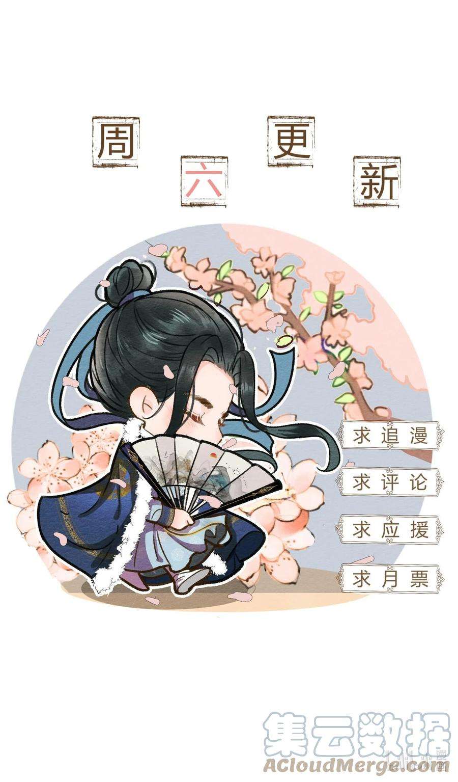 夫君，皇位是我的！53话 辰王妃