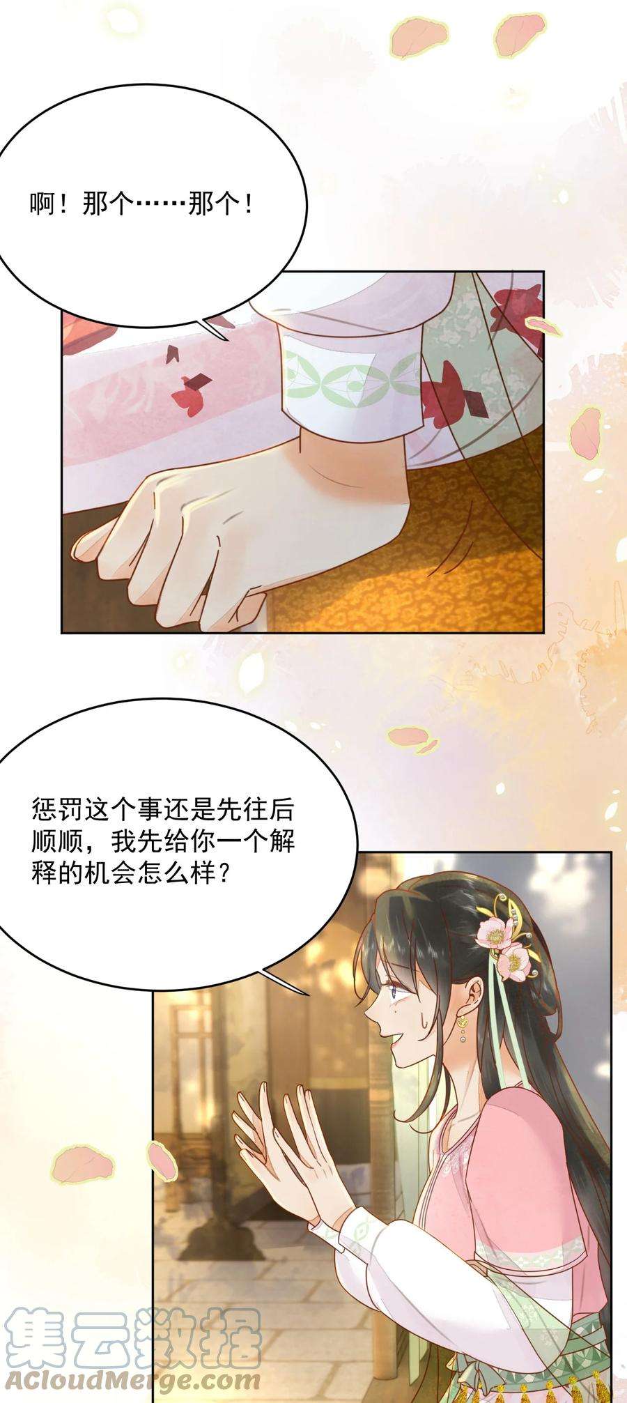 夫君，皇位是我的！53话 辰王妃