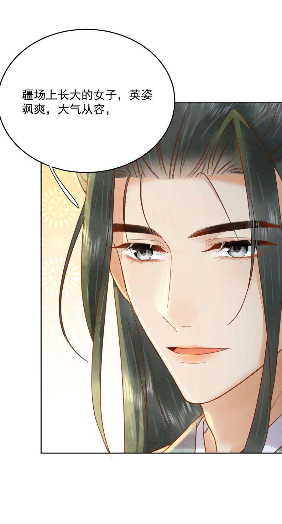 夫君，皇位是我的！53话 辰王妃