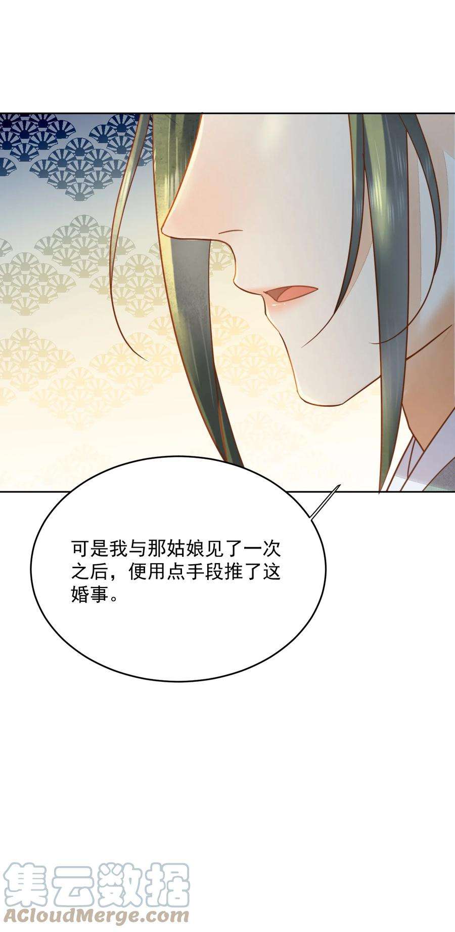 夫君，皇位是我的！53话 辰王妃