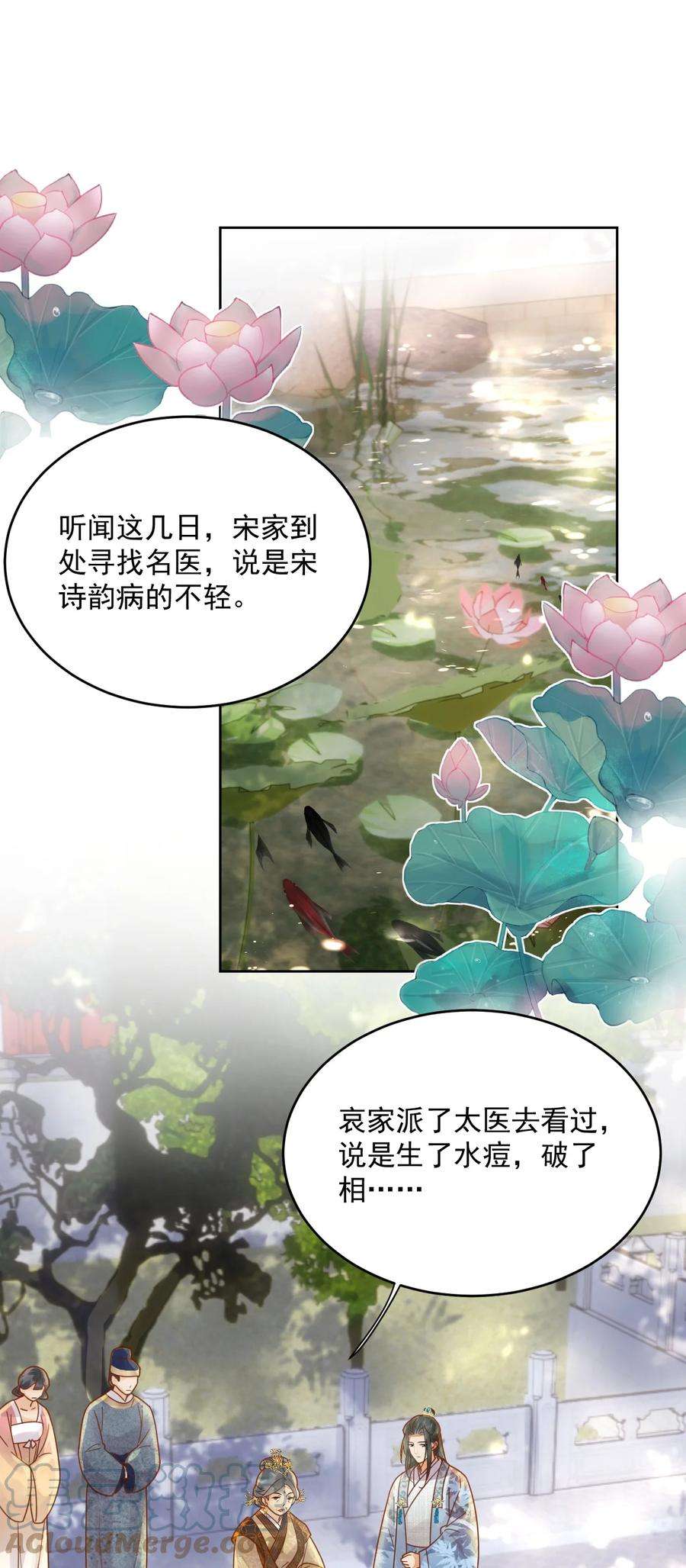 夫君，皇位是我的！54话 怎能把前途压在一个男人身上
