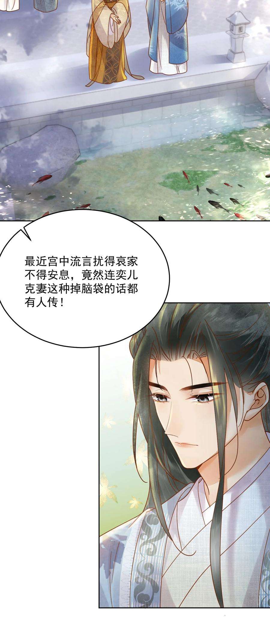 夫君，皇位是我的！54话 怎能把前途压在一个男人身上