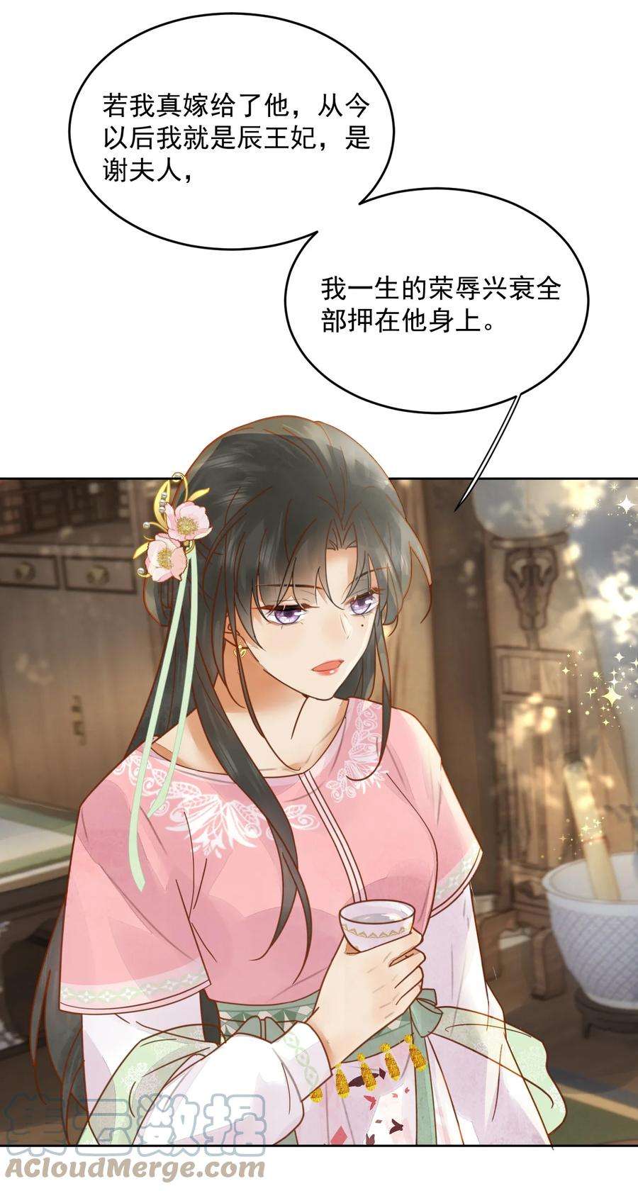 夫君，皇位是我的！54话 怎能把前途押在一个男人身上