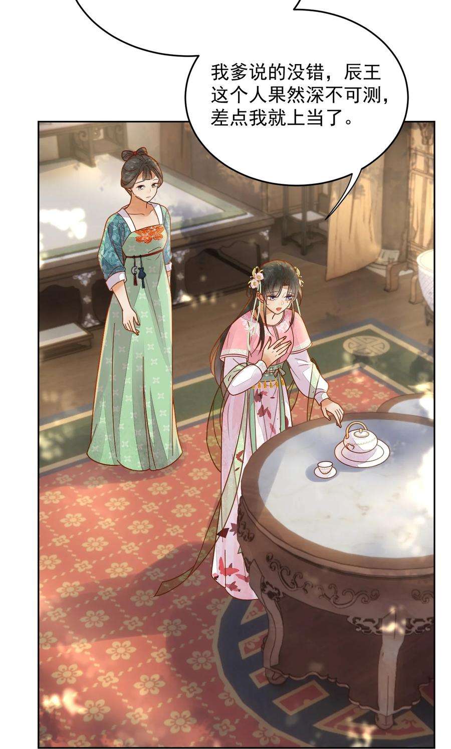 夫君，皇位是我的！54话 怎能把前途押在一个男人身上