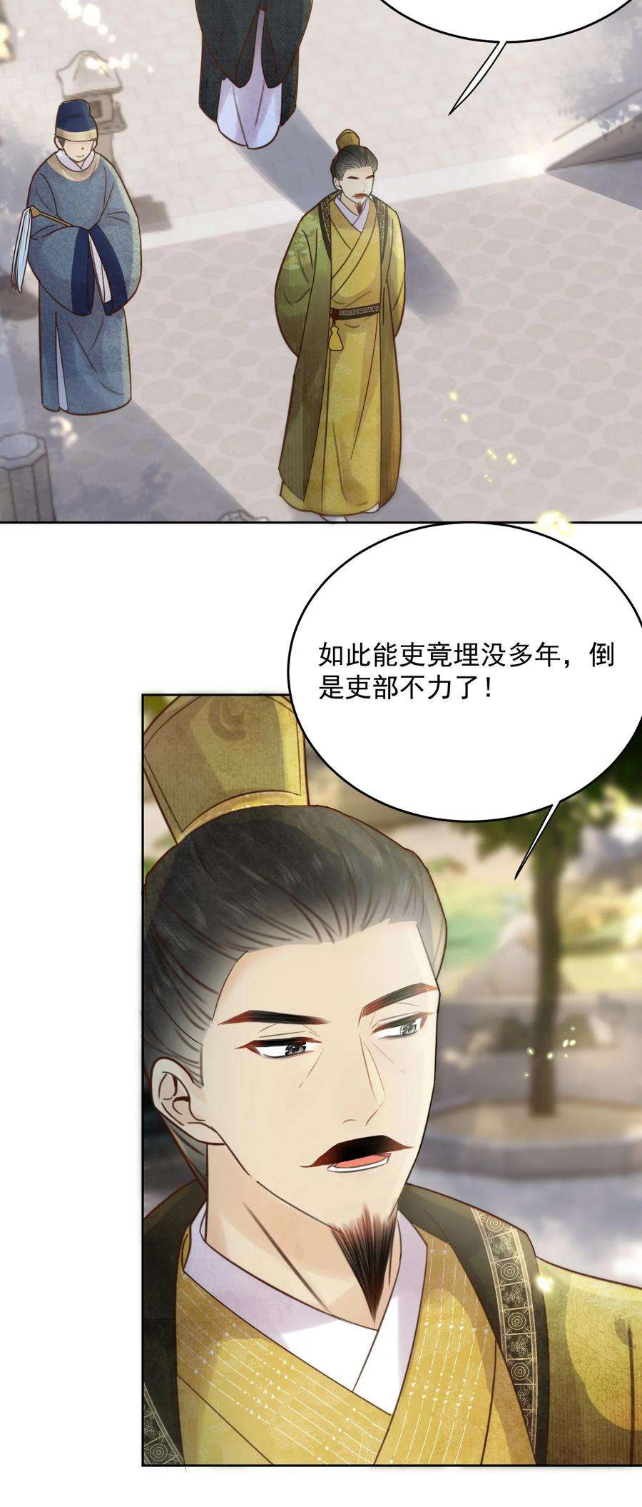 夫君，皇位是我的！55话 你可问过我想要什么