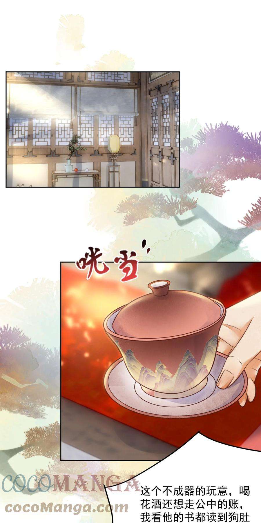夫君，皇位是我的！56话 西南王世子