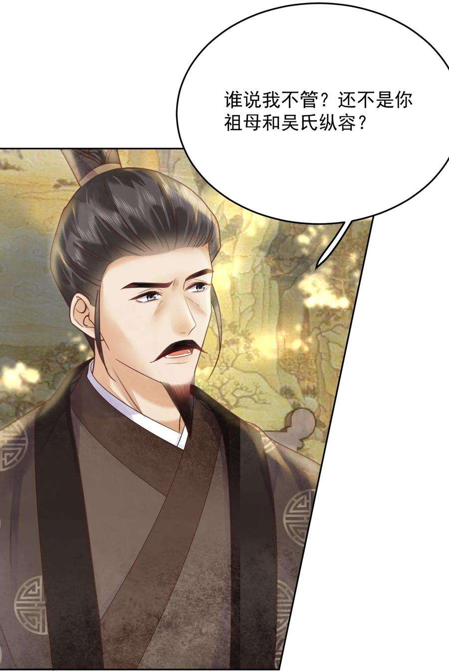 夫君，皇位是我的！56话 西南王世子