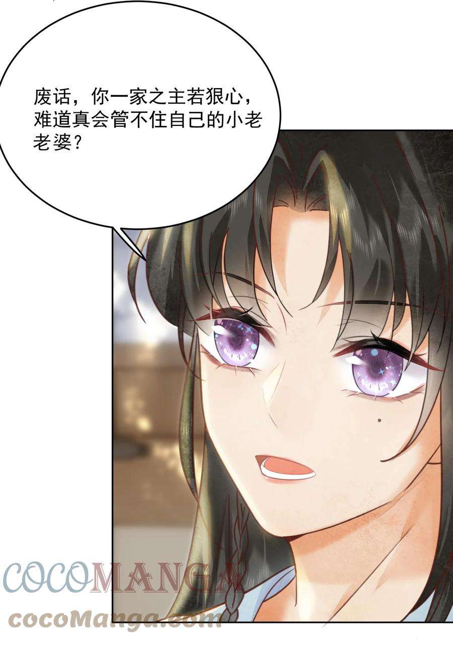 夫君，皇位是我的！56话 西南王世子